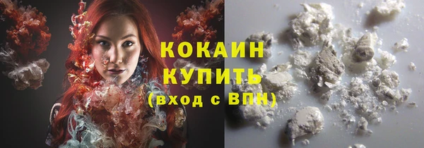 COCAINE Волоколамск