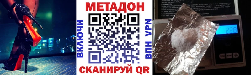 где можно купить   Воркута  МЕТАДОН VHQ 